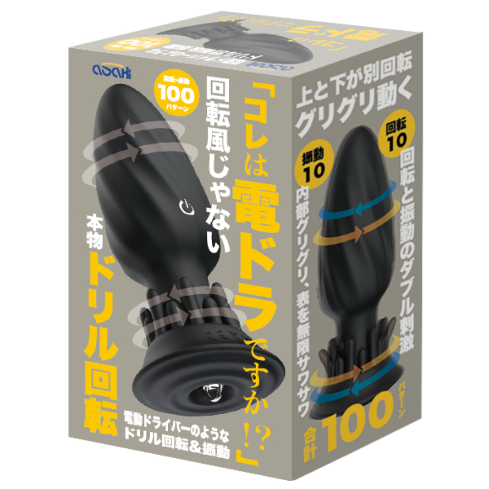 これは電ドラですか!?